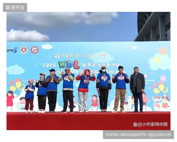 球员携手公益马拉松，携爱奔跑点燃慈善希望